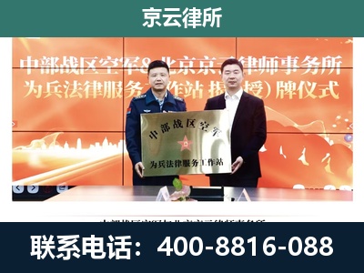 蠡-专业拆迁律所