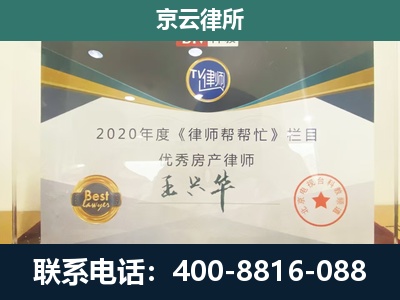 蠡-专业拆迁律师