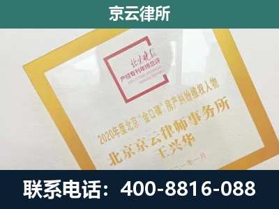 蠡-企业征地维权律师
