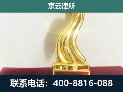 蠡-企业拆迁补偿律师