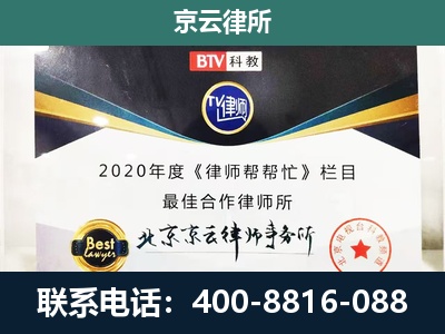 蠡-企业征收律师