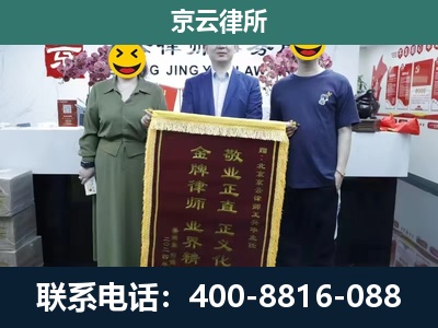 蠡-企业拆迁纠纷律师
