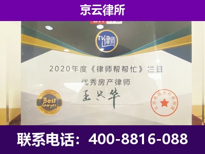蠡-养殖企业拆迁律师