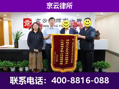 蠡-企业征收律师