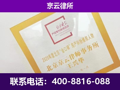 蠡-专业拆迁律所